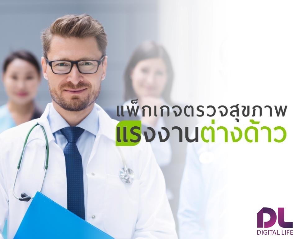 افضل مستشفى في تايلند 2024 وأهم 6 مستشفيات في بانكوك يمكنك الثقة بهم